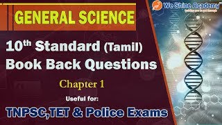 10 th Std Science  Model Questions Tamil Chapter 1 | TNPSC, RRB, SSC | We Shine Academy