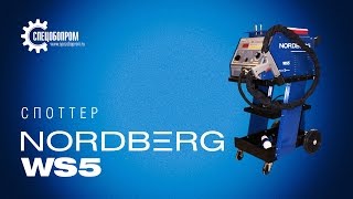 Споттер NORDBERG WS5