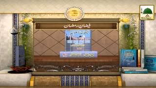 Promo of Islamic Book - Faizan e Ramzan