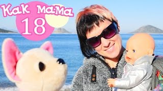 Как МАМА. Серия 18. Маша, Эмили и Подружка на прогулке
