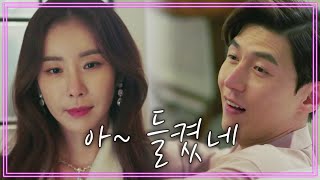 남편의 불륜 현장을 목격한 한다감...＂아~ 들켰네＂ | 터치 4 회
