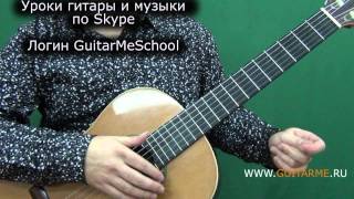 ЭТЮД №5. Босса-нова на гитаре ВИДЕО УРОК 3/3 - А. Виницкий.