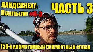 Поплыли #6-3: Сплав на байдарке и лодке. 150 километров. Водный поход. Хакасия. Река Абакан.