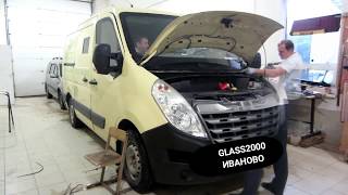 ИНКАССАТОРСКИЙ БРОНЕВИК RENAULT MASTER. УСТАНОВКА СТЕКЛА ВЕСОМ 200 КГ. АВТОСТЕКЛО GLASS2000 ИВАНОВО.