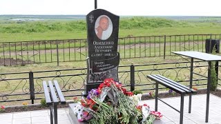 В Ростовской области установили памятник погибшему при исполнении служебного долга полицейскому