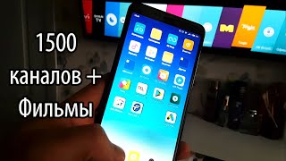 Как настроить 1500 БЕСПЛАТНЫХ каналов на Smart TV + Футбол FullHD