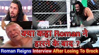 Roman reigns & Brock lesnar Interview talk in Hindi Rematch !WWE RAW GRR 28th April 2018 Highlights