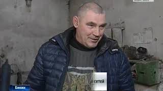 ЖКХ в Бикине