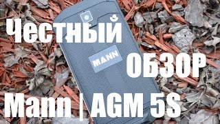 Mann Zug 5S (AGM Stone 5S) обзор стойкого гаджета в стиле Cat B15 на Andro-News