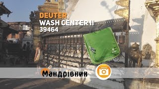 Косметичка Deuter 39464 Wash Center II