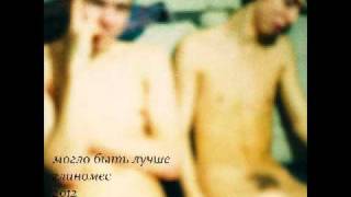 03. могло быть лучше - сны ветров ассасин в оси моей сосы