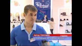 магазин Респект Respect в ТК "Палитра" Набережные Челны