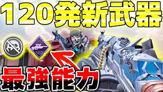 【CODモバイル】最新アプデで120発打ち続けられる新武器"狼"が追加!!  RPD界の最強能力がまさかの付与&限定の新キャラが登場でマジで激アツすぎたああ