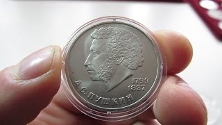 Самые ценные юбилейные  рубли СССР