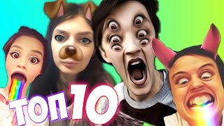 10 ТИПОВ ЛЮДЕЙ В SNAPCHAT, INSTAGRAM!
