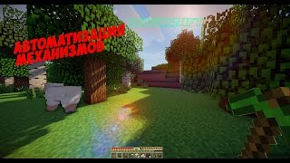 Minecraft 1.7.10 | #6 | Небольшая автоматизация механизмов
