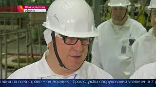 В Ленинградской области на ЛАЭС 2 состоялась загрузка топливом реактора первого энергоблока