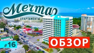 ЖК Мечта Анапа — Новостройки, Цены 2019✅