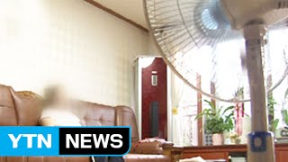 실내온도 낮추려면 냉장고 정리하세요! / YTN