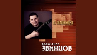 Как-то вечерком