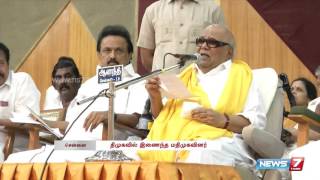 MDMK cadres join DMK, Karunanidhi's speech | Tamil Nadu | News7 Tamil |