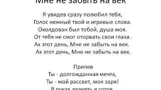 Димаш Кудайбергенулы Ұмытылмас күн  перевод песни на русском