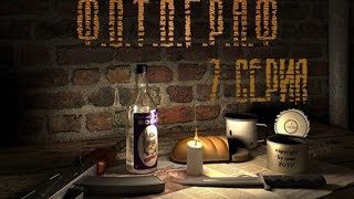 Ф.О.Т.О.Г.Р.А.Ф - 7 серия |Аномалии