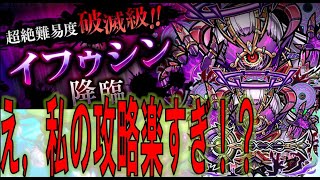 【コトダマン】#80 こんな編成があったなんて！！　【イフゥシン】