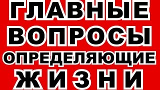 ИСТОКИ, СУТЬ И ТАЙНЫ СОВРЕМЕННОСТИ, ОСНОВОПОЛОГАЮЩИЕ ДАННЫЕ О МИРЕ, БОГАХ, ЦИВИЛИЗАЦИИ И РАЗВИТИИ