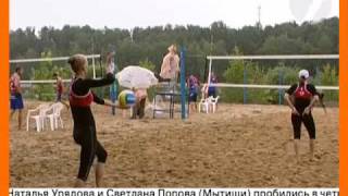 Пляжный волейбол в Серебряном бору