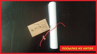 Посылки из Китая. Хром пленка для авто и Первый Подарок!!!