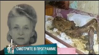"Мужское  Женское."   29. 10. 2015.  Превратил мать в мумию.