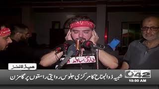 News Headlines | 10:00am | 10 Sep 2019 | City 42