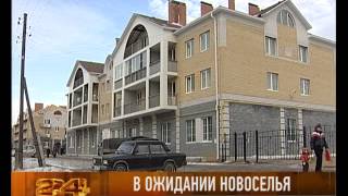 Больше сотни рыбинских семей готовятся к новоселью