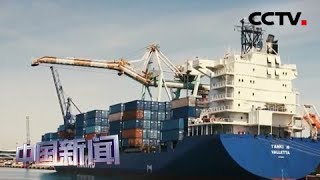 [中国新闻] 跨国公司领导人峰会将于10月在青岛举办 | CCTV中文国际
