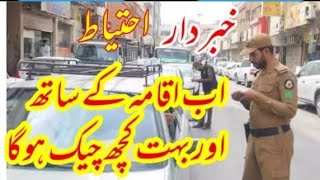 Saudi Arabia Latest update Iqama New Rules 2020