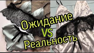 НИЖНЕЕ БЕЛЬЕ С ALIEXPRESS ЗА КОПЕЙКИ  || ОЖИДАНИЕ VS РЕАЛЬНОСТЬ с примеркой  ?