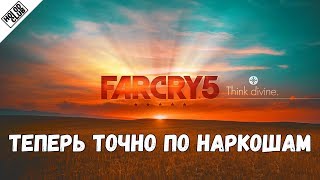 Far Cry 5 #3 ? Поехали! | Розыгрыш предмета из игры | 20:00 МСК