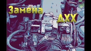 Замена датчика холостого хода ВАЗ 2108 2109 21099 2113 2114 2115! Как заменить ДХХ РХХ регулятор?