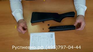 Приклад и цевье ИЖ-18 пластик