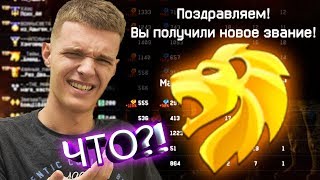 КУПИЛ 70 РАНГ С НУЛЯ ЗА 1999 КРЕДИТОВ В WARFACE! АККАУНТ 0 ЧАСОВ - МАКСИМАЛЬНОЕ ЗВАНИЕ!