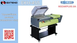 Термозбіжна машина камерного типу EKH-455