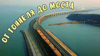 Крымский мост(январь 2020)От ЮЖНОГО ПОРТАЛА и до МОСТА.Охранный комплекс.ЖДЁМ ГРУЗОВЫЕ ПОЕЗДА.
