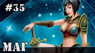Прохождение King's Bounty: Принцесса #35 Капкан мастер (Маг, невозможный, без потерь)