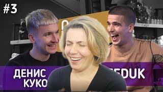 Реакция МАМЫ на ЛИГА ПЛОХИХ ШУТОК #3 | Feduk x Денис Кукояка ("Хлеб")