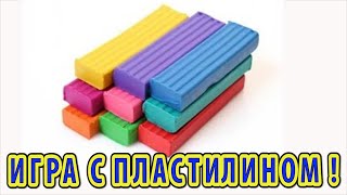 Развивающие игры. ПЛАСТИЛИН: Лепка из пластилина для детей. УРОК №1 «Основы лепки, учим цвета».