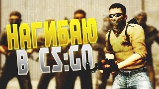 CS.GO 1х1 Сильверы херачат Counter strike Global Offensive