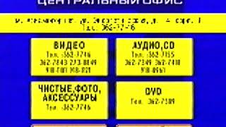 Концерн "Видеосервис"/ Контактные данные