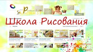 Уроки рисования для взрослых и детей | Художник Наталья Боброва
