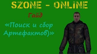 sZone-Online: поиск и сбор артефактов